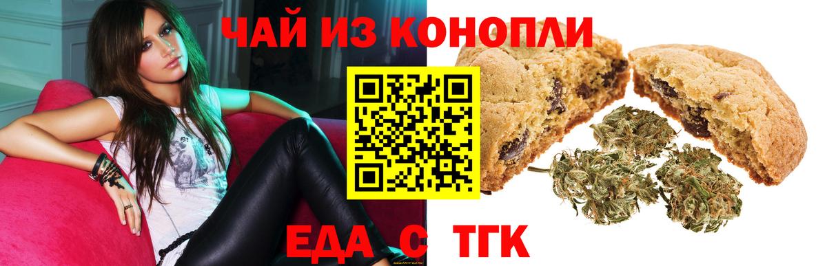 Орехово-Зуево  Canna-Cookies марихуана  Вход с VPN 