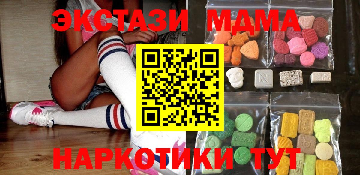 Ecstasy 250 мг  ОМГ ОМГ ссылка  Орехово-Зуево  Ecstasy  ЭКСТАЗИ Punisher  Вход с VPN 