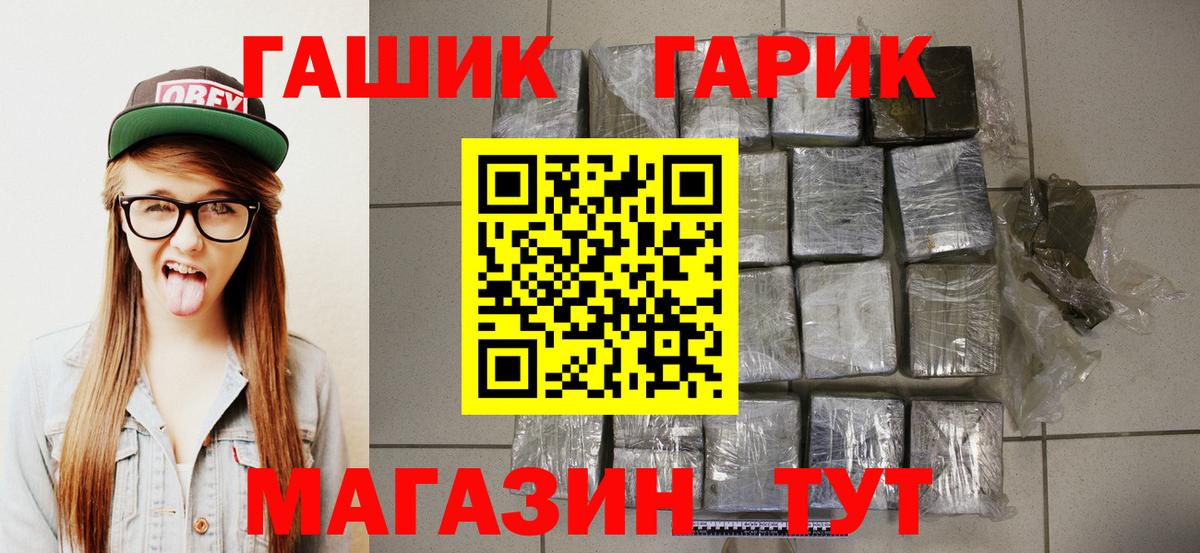 ГАШ гарик  Гашиш  Орехово-Зуево  ГАШИШ AMNESIA HAZE  закладки  Вход с VPN 