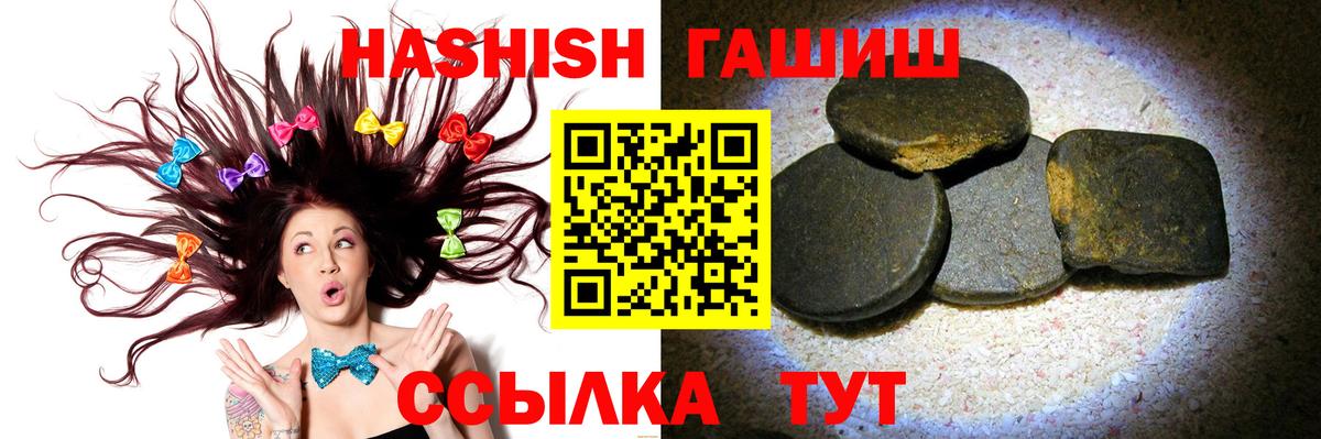 ГАШ Cannabis Орехово-Зуево