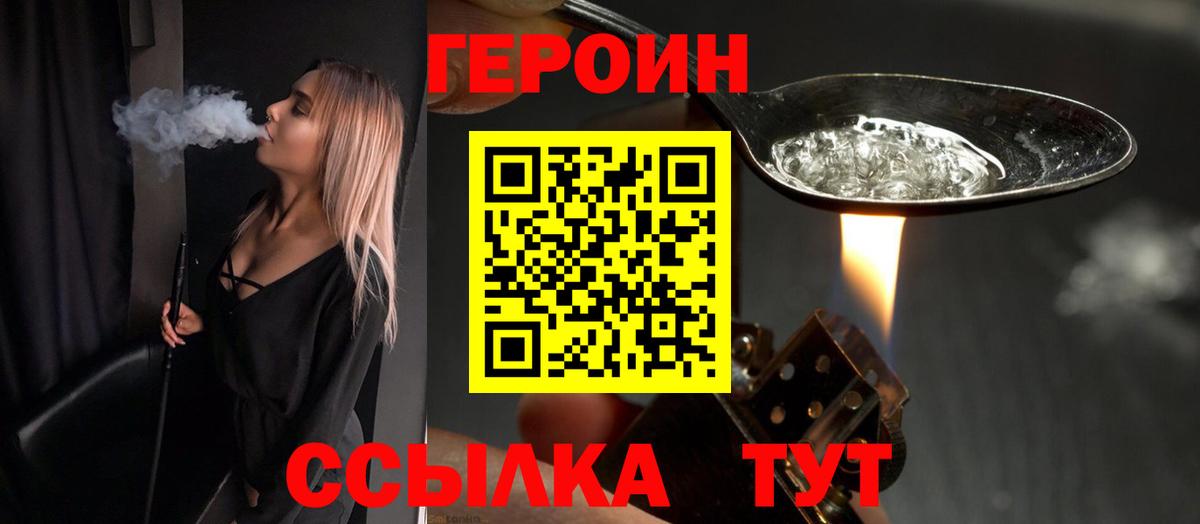 Героин VHQ  ГЕРОИН  Орехово-Зуево  Вход с VPN 