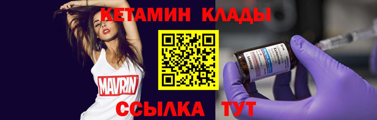 КЕТАМИН VHQ  Вход с VPN  Орехово-Зуево 