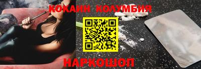 кокаин VHQ Бугуруслан