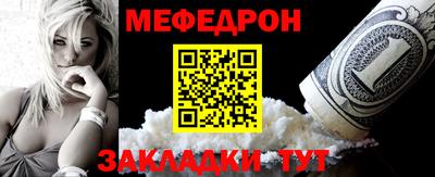 меф Бузулук
