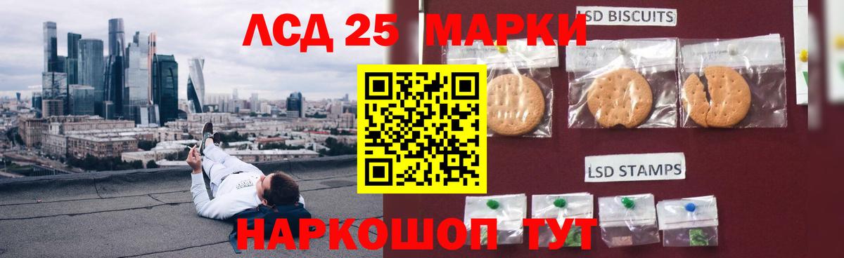 LSD-25 экстази кислота Орехово-Зуево