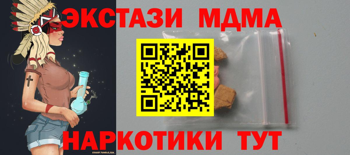 MDMA молли  МДМА  Орехово-Зуево  Вход с VPN 