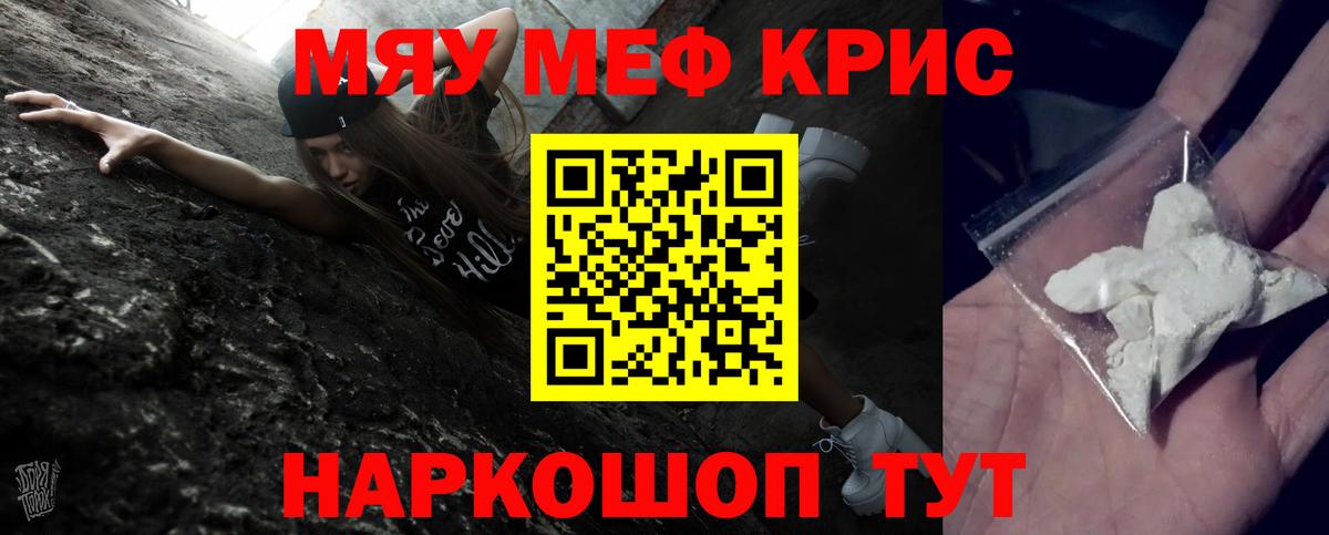 Меф кристаллы Орехово-Зуево