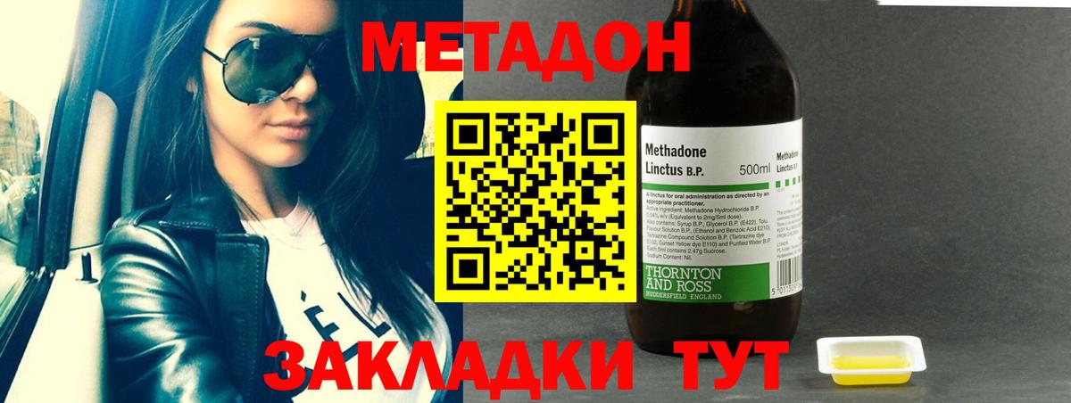 МЕТАДОН белоснежный Орехово-Зуево