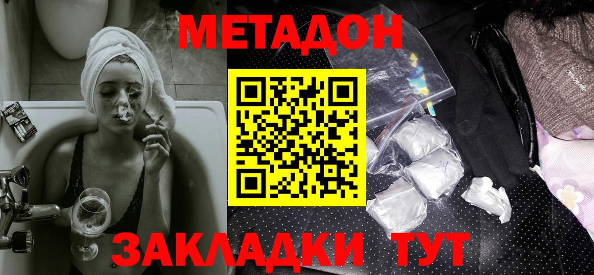 Орехово-Зуево  Метадон methadone  MEGA онион  МЕТАДОН VHQ  Вход с VPN 