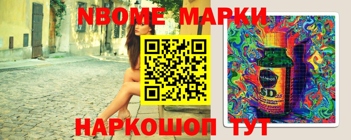Наркотические марки 1,8мг  Наркотические марки 1,8мг  Орехово-Зуево  Вход с VPN 