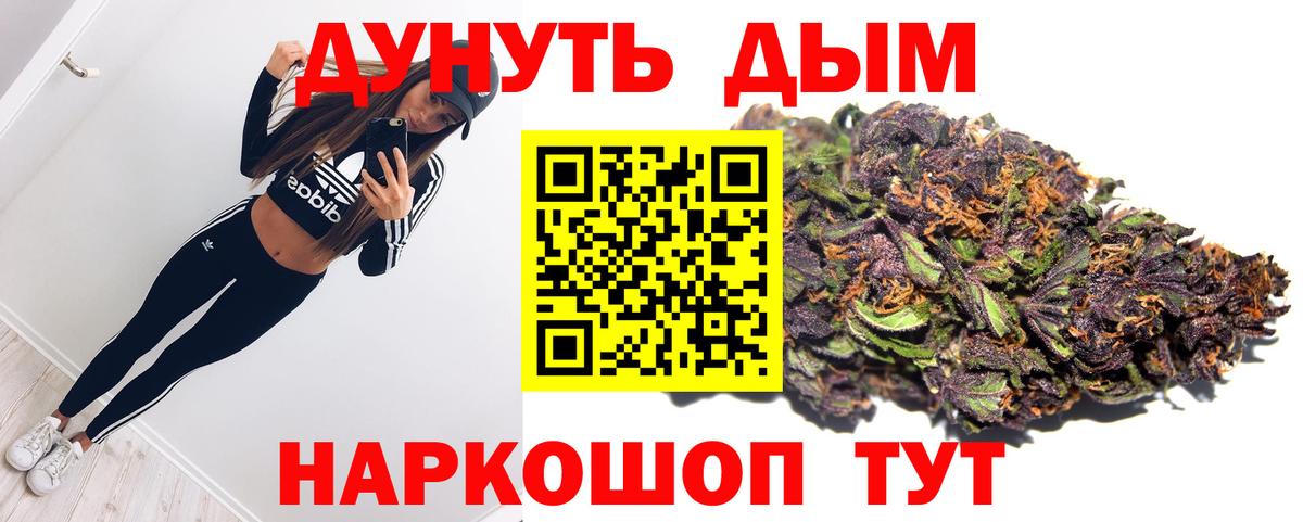 Канабис сатива Орехово-Зуево