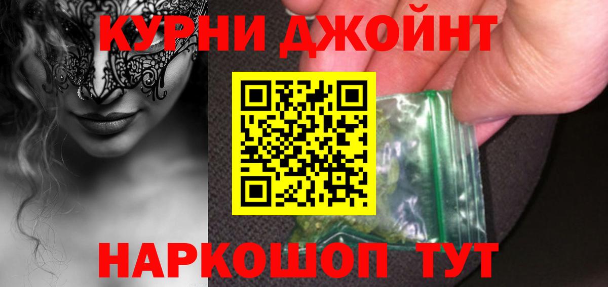 Орехово-Зуево  Канабис планчик  Вход с VPN  Марихуана MAZAR 